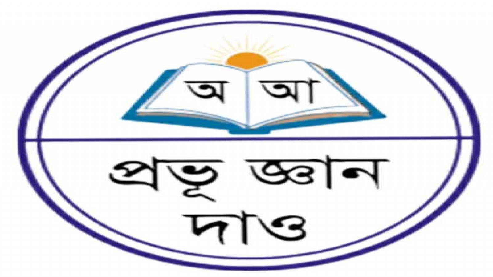 চিৎমরম উচ্চ বিদ্যালয় , Chitmorom High School