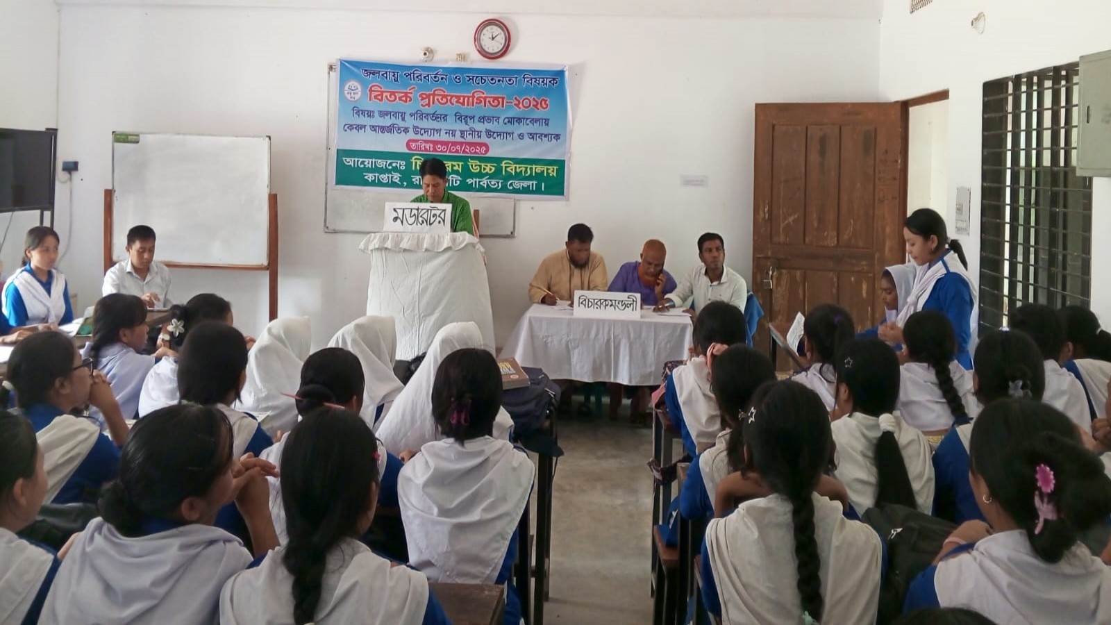 চিৎমরম উচ্চ বিদ্যালয় , Chitmorom High School
